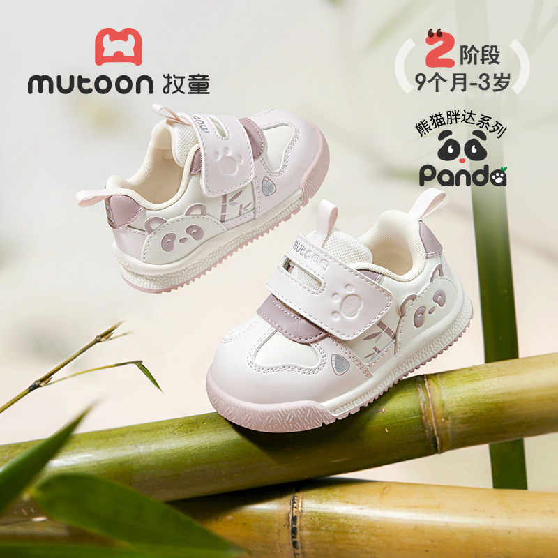 牧童2025秋季新款网面鞋宝宝透气软底熊猫鞋防滑儿童稳护机能鞋子