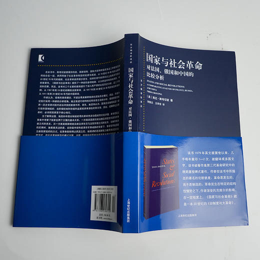 《国家与社会革命》 商品图3