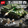 森宝积木苏联-T-34主战坦克军事积木拼搭模型男生玩具礼物 商品缩略图0