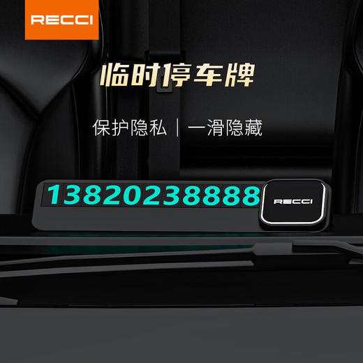 RECCI锐思 RGB-N05车载套装一拖三数据线号码牌 商品图3
