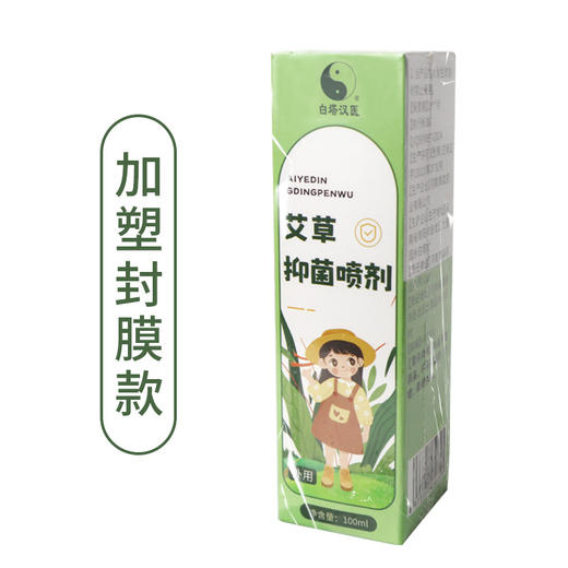 驱蚊好物！【一喷防护，温和滋养一整夏！】驱蚊喷雾 成人婴儿防叮咬驱蚊液 香茅艾草花露水 儿童蚊不叮驱蚊水-QA 商品图5