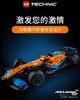 原单版本迈凯伦F1赛车模型积木072804 商品缩略图8