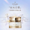 【1F】CPB光采紧致防护日霜50毫升 商品缩略图0