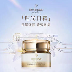 【1F】CPB光采紧致防护日霜50毫升