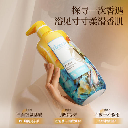 澳雪梦幻海马香水沐浴露638g*2支装（午夜宣言+自由晨曦） 商品图3