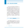 儿童神经发育障碍诊疗手册 李廷玉 杜亚松 包括智力发育障碍 发育性语言障碍 孤独症谱系障碍 注意缺陷多动障碍等 人民卫生出版社 商品缩略图4