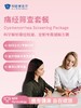 痛经筛查套餐 商品缩略图0