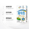 【自营】伊利纯牛奶250ml*24盒/箱全脂牛奶优质乳蛋白礼盒装 商品缩略图2