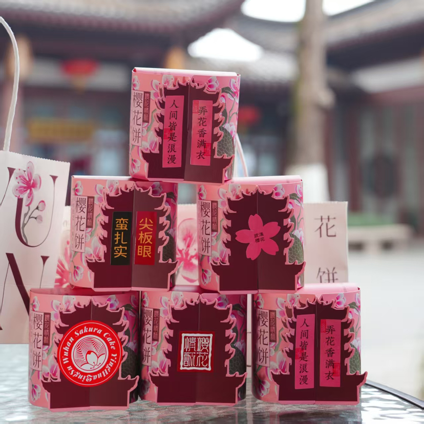 【买6个送定制礼品袋】黄鹤楼文创樱花饼1个