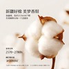 水星家纺御系列  60支长绒棉四件套 商品缩略图2