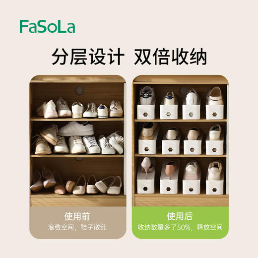 FaSoLa可调节双层鞋架省空间家用塑料鞋子收纳鞋架整理神器加厚鞋托架 商品图3