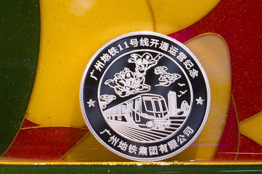 11号线新线开通纪念银币 商品图2