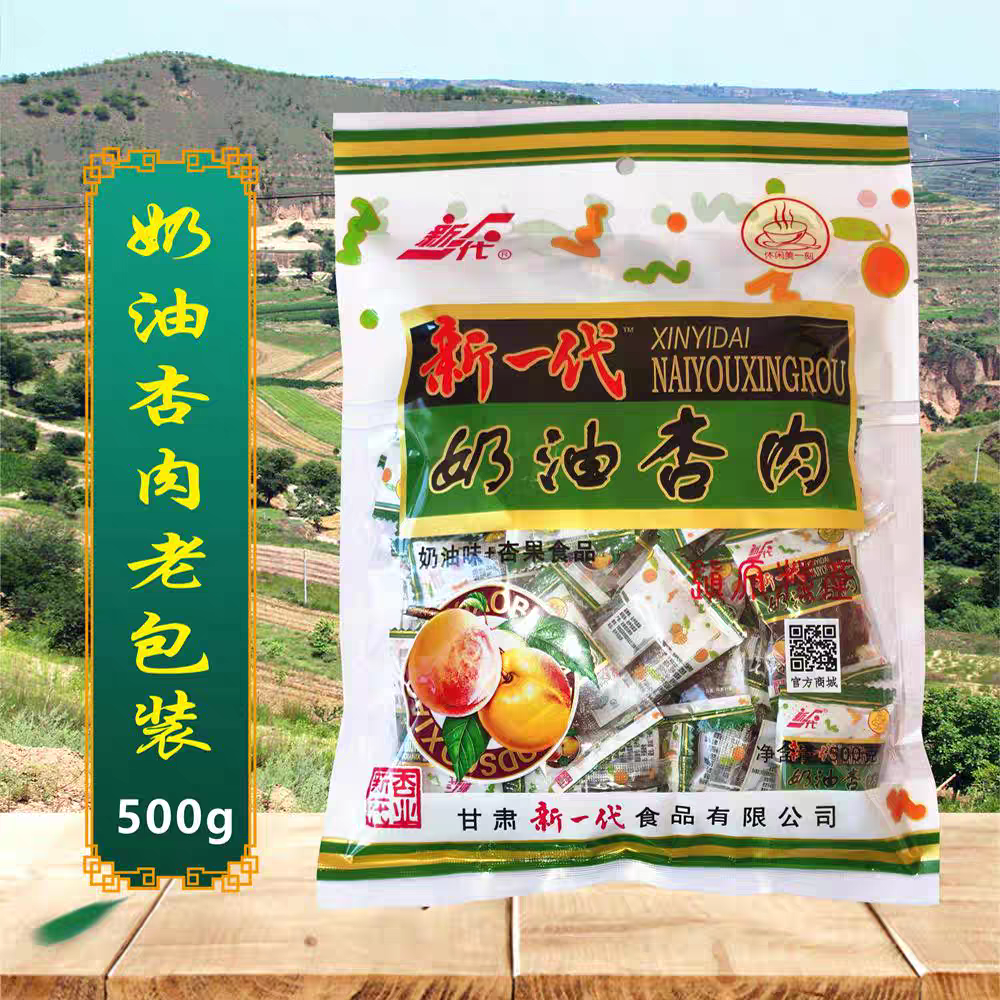 新老包装随机发【奶油杏肉500g】甘肃特产 新一代500g奶油杏肉休闲零食蜜饯无核杏干