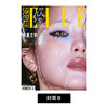 SuperELLE欣漾杂志 2025年7月刊周翊然 欧阳娜娜 章若楠 3月刊封面艺术家村上隆 商品缩略图1