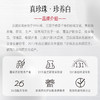 【GN PEARL】京润珍珠粉美白补水面膜（大白膜）奶皮质感美白补水保湿 商品缩略图4