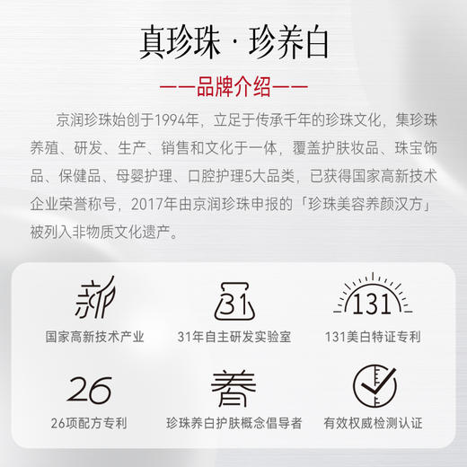 【GN PEARL】京润珍珠粉美白补水面膜（大白膜）奶皮质感美白补水保湿 商品图4