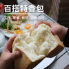 【顺丰包邮】新鲜现做现发 | 超大手撕特香包 早餐面包餐包 下午茶/零食都合适 2条装 商品缩略图1