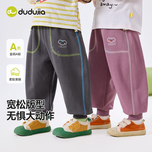 【新品】嘟嘟家儿童裤子秋装男童休闲裤秋季新款女童运动裤宝宝长裤童装潮 商品图0