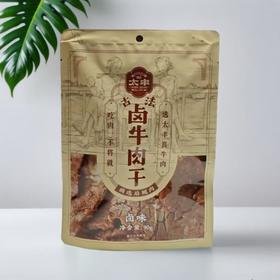 太丰古法卤牛肉干（卤味）90g/袋