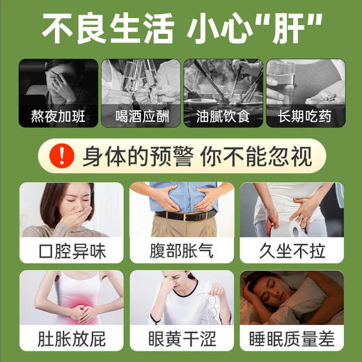 天天清大茶  2g/袋*180袋 天天清护肝茶 爱肝护肝 润肠通便 商品图1