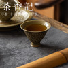 茶香记宋语刻绘缠枝莲斗笠杯85ml青瓷古典陶瓷茶杯主人杯单杯 商品缩略图4