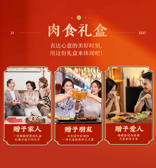 [精致礼盒]德州扒鸡肉食礼盒1480g/盒 老字号礼盒即食 卤味熟食 商品图9