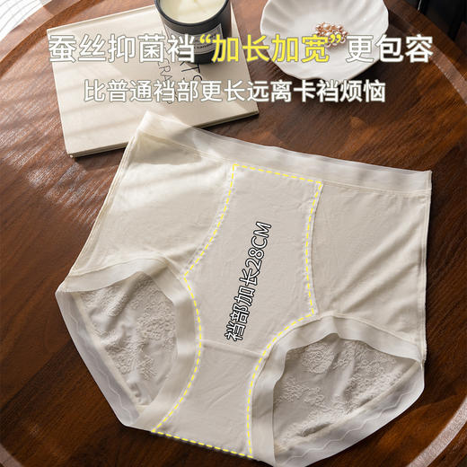 雀说 【4条】内裤女蕾丝高腰大码10A抗菌桑蚕丝加长裆三角裤HY3976-9 商品图3