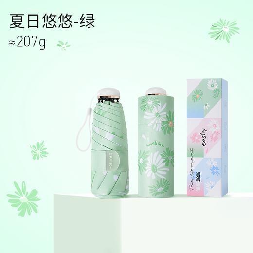 easily五折黑胶-雏菊夏日悠悠 商品图2