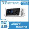 可孚双水平呼吸机家用无创老人睡眠暂停综合征止鼾器打呼噜呼吸器 商品缩略图0