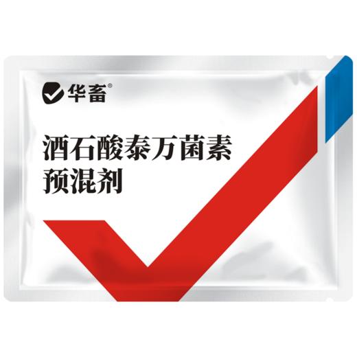 华畜兽药 20％酒石酸泰万菌素预混剂 蓝耳病 回肠炎 兽用支原体感染 鼻炎呼吸道 商品图4