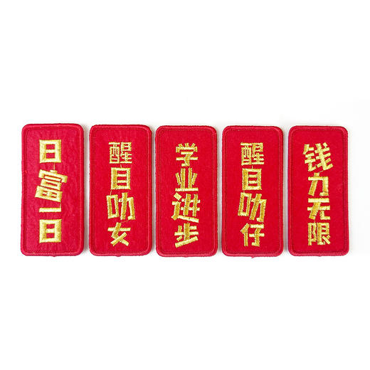 喜粤大红包 商品图3