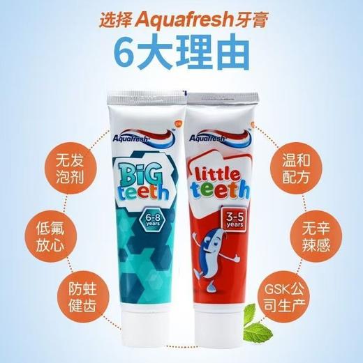 【保税仓】三色Aquafresh 小牙齿儿童牙膏（3-5 岁） 50ml 商品图1
