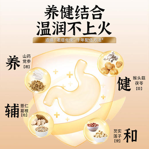 老金磨方八珍粉500g党参铁棍山药益生元古方健康早餐谷物代餐粉早餐 商品图1