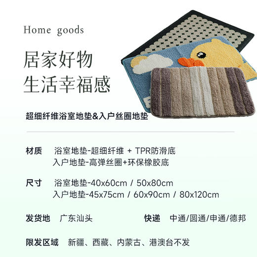 预售3天【2件减5元】【家门口/浴室脚垫地毯】稳固贴地 强力防滑 提升居家好物感~ 商品图12