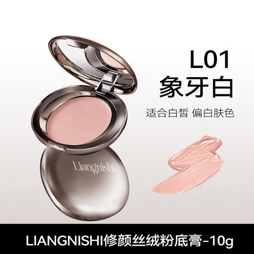 【自然隐瑕！底妆不易卡】修颜丝绒粉底膏 清透水润易上妆 遮瑕定妆粉 持妆自然亲肤粉膏-QA 商品图4