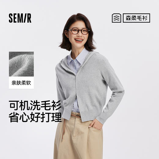 森柔毛衫|商场同款森马针织开衫女连帽纯色2025新款正肩秋装显瘦 商品图0