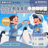 ［乐淙成长中心］企鹅保育员半日研学|2h公益时长|近距离投喂观察，解锁企鹅饲养员的日常    如风生活特惠 商品缩略图0