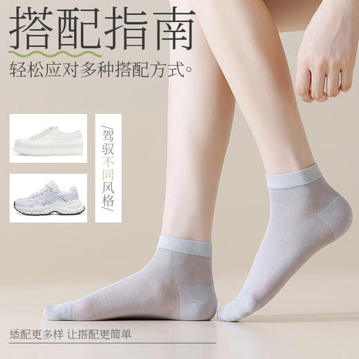 【9双超值装】酷艾妮超薄桑蚕丝凉感短袜 添加桑蚕丝混纺自带凉感超透气不闷汗 弹力十足不勒脚 多巴胺颜色清新好搭 商品图4