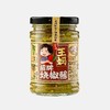 【大邑特产】王妈烧椒酱230g大邑特产拌面下饭 商品缩略图1