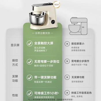 长帝（changdi）企鹅顶顶家用厨师机和面机全自动揉面打蛋器多功能轻音电动料理机发酵 /家用电器 /厨房小电 /厨师机/和面机 商品图2