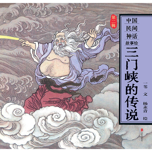 中国神话故事绘第二辑 商品图7