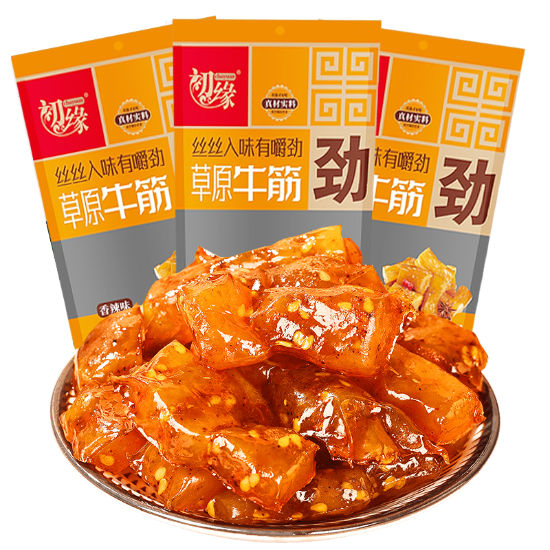 【弹韧暴击】敕勒川初缘草原秘制牛筋｜游牧世代手作 高胶原蛋白零食  烧烤味/香辣味 250g/袋