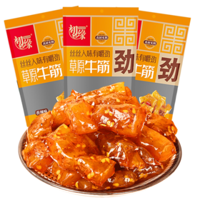 【弹韧暴击】敕勒川初缘草原秘制牛筋｜游牧世代手作 高胶原蛋白零食  烧烤味/香辣味 250g/袋