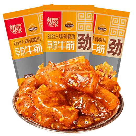 【弹韧暴击】敕勒川初缘草原秘制牛筋｜游牧世代手作 高胶原蛋白零食  烧烤味/香辣味 250g/袋 商品图0