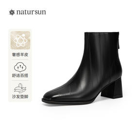 2楼natursun24冬季新品时装靴N24529166