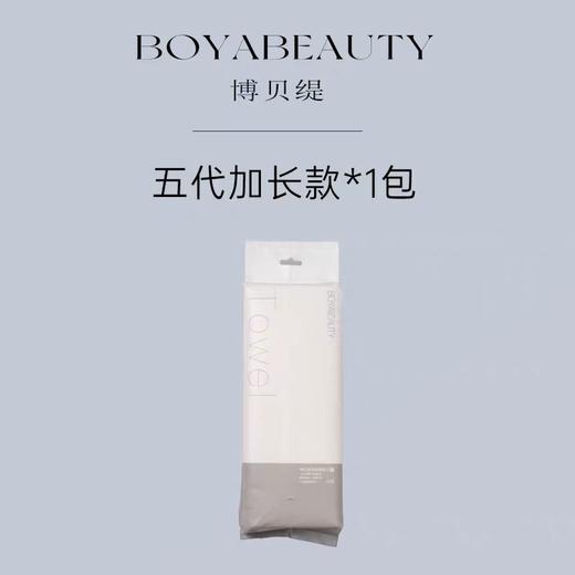 4楼Eubelle欧蓓 BOYABEAUTY博贝缇孕婴洁面巾/洗脸巾60抽/包 plus加大加厚 抽取式 活动价：18元 商品图3