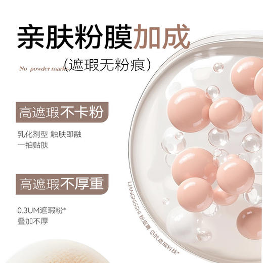 【自然隐瑕！底妆不易卡】修颜丝绒粉底膏 清透水润易上妆 遮瑕定妆粉 持妆自然亲肤粉膏-QA 商品图3