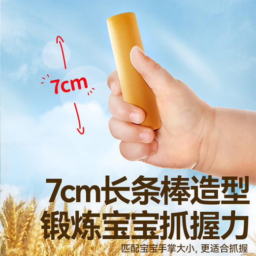 【零食】有机婴幼儿营养磨牙棒 64g，适龄6月+ 商品图4
