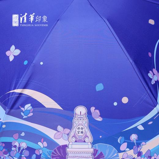清华文创律动清华晴雨伞 商品图7