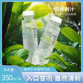 【BF】园有风100%桦树汁350ml